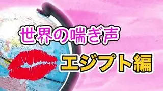 ملكة الشرج في أول ظهور: ماراثون الجنس الشرجي المصري لروري سايجو